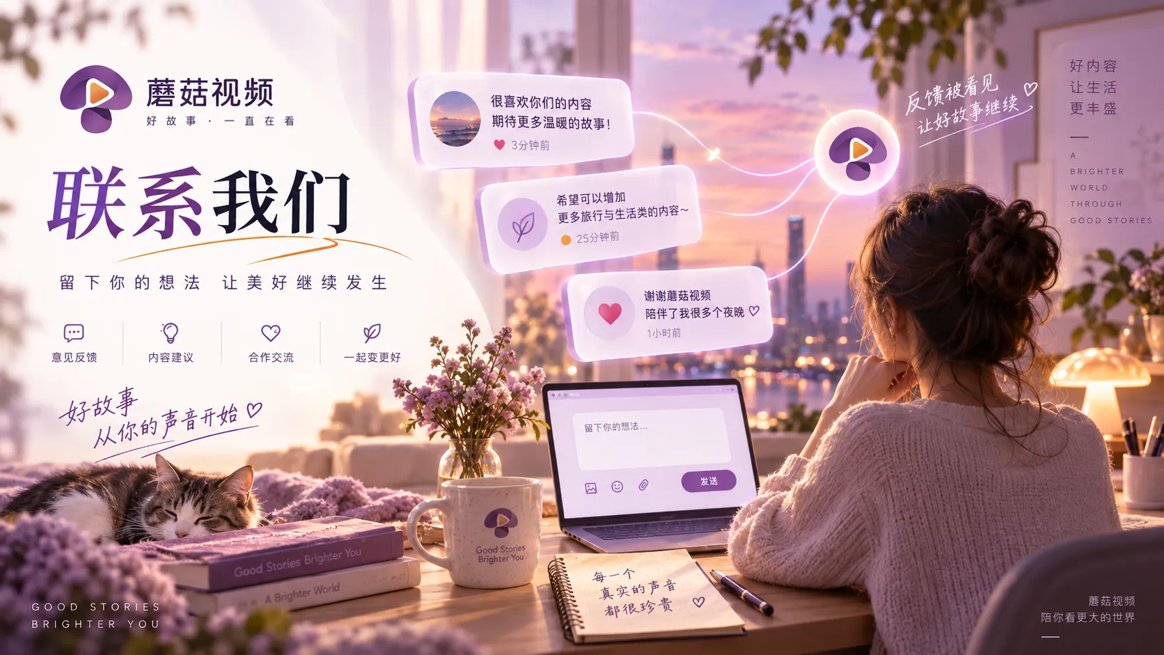 网站联系与问题反馈说明